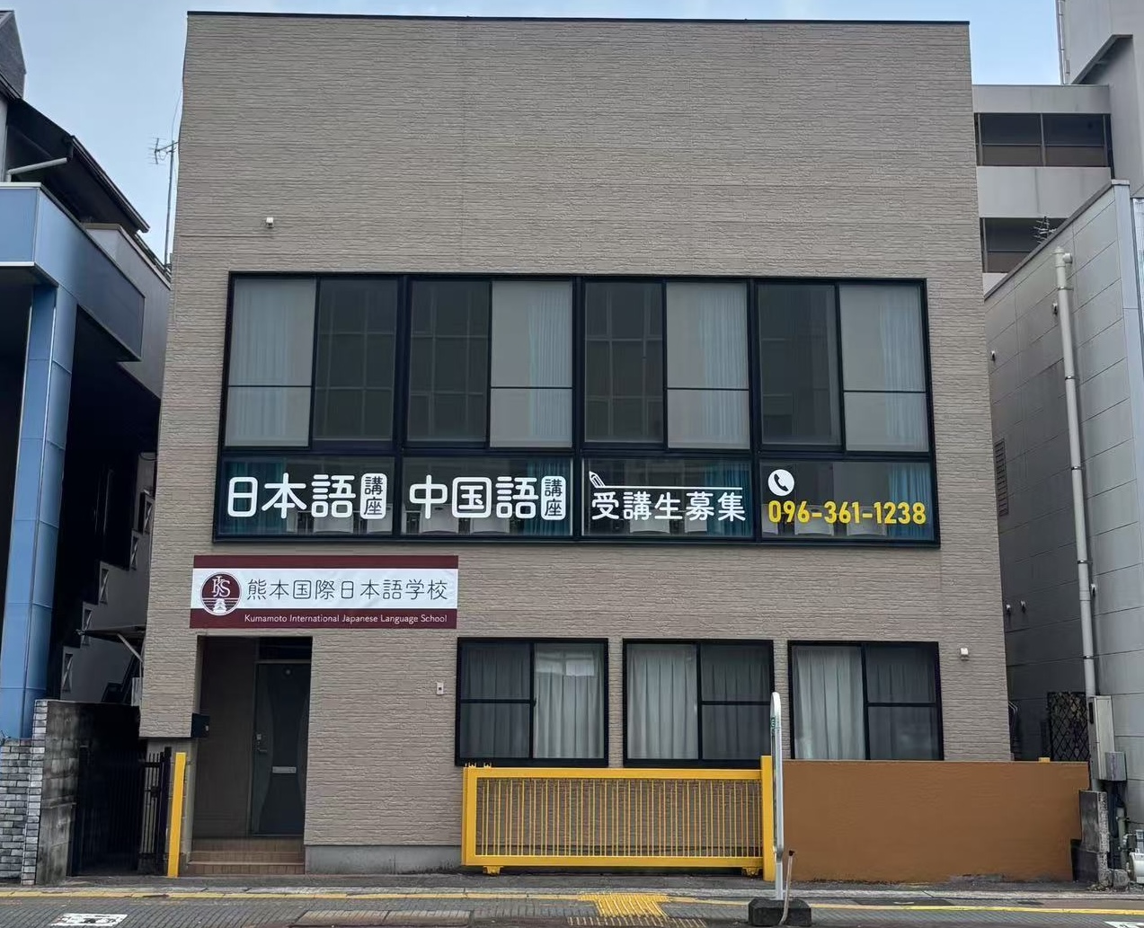 熊本国際日本語学校 校舎外観（仮画像）